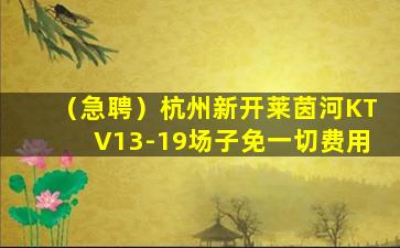 廊坊夜总会招聘